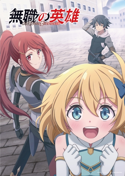 Обложка Бесклассовый герой: Да мне всё равно не нужны эти ваши умения